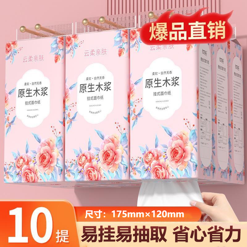 【3500张加量装】10大提挂式厕纸水立森家庭实惠装餐巾纸1提卫生纸