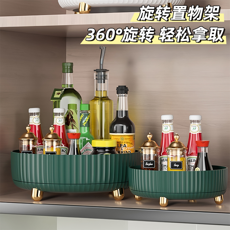 多功能旋转置物架厨房调料置物架化妆品桌面收纳盘厨房水果托盘架