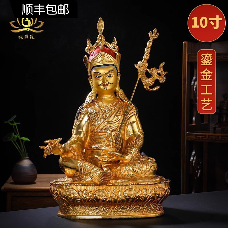 10寸藏传西藏用品纯铜佛像鎏金民族品莲花生大士佛像居家供佛摆件