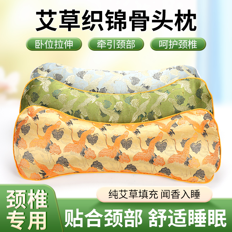 艾草颈椎枕头大号护颈椎助睡眠反弓牵引修复睡觉专用支撑艾草枕头