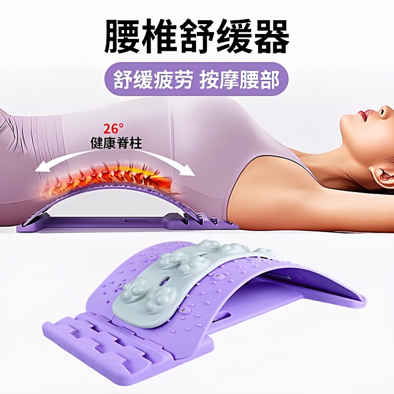 【升级款】顶腰板脊椎矫正器腰椎舒缓拉伸腰部托举神器牵引按摩仪