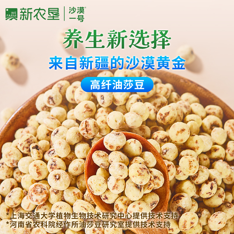 新农垦沙漠一号新疆去皮油莎豆沙漠虎坚果豆浆营养健康杂粮粗粮