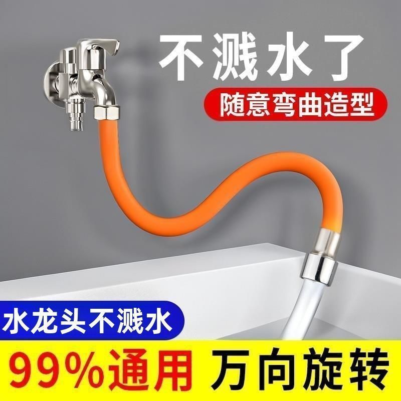 网红水龙头加长延伸器阳台龙头延长器防溅水嘴神器卫生间4分通用