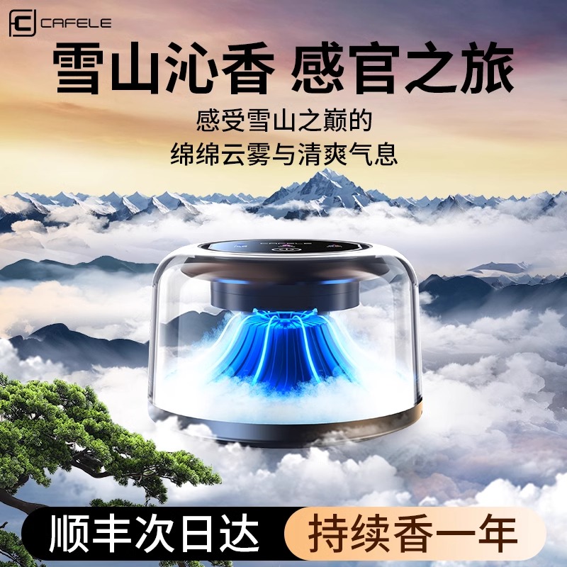 车载香薰2025新款车内专用高档香水持久留香香氛高级装饰品男女