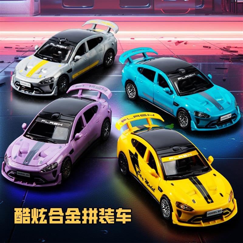 SU7拼装积木汽车模型儿童益智玩具男孩3到6岁以上2025年火爆8新款