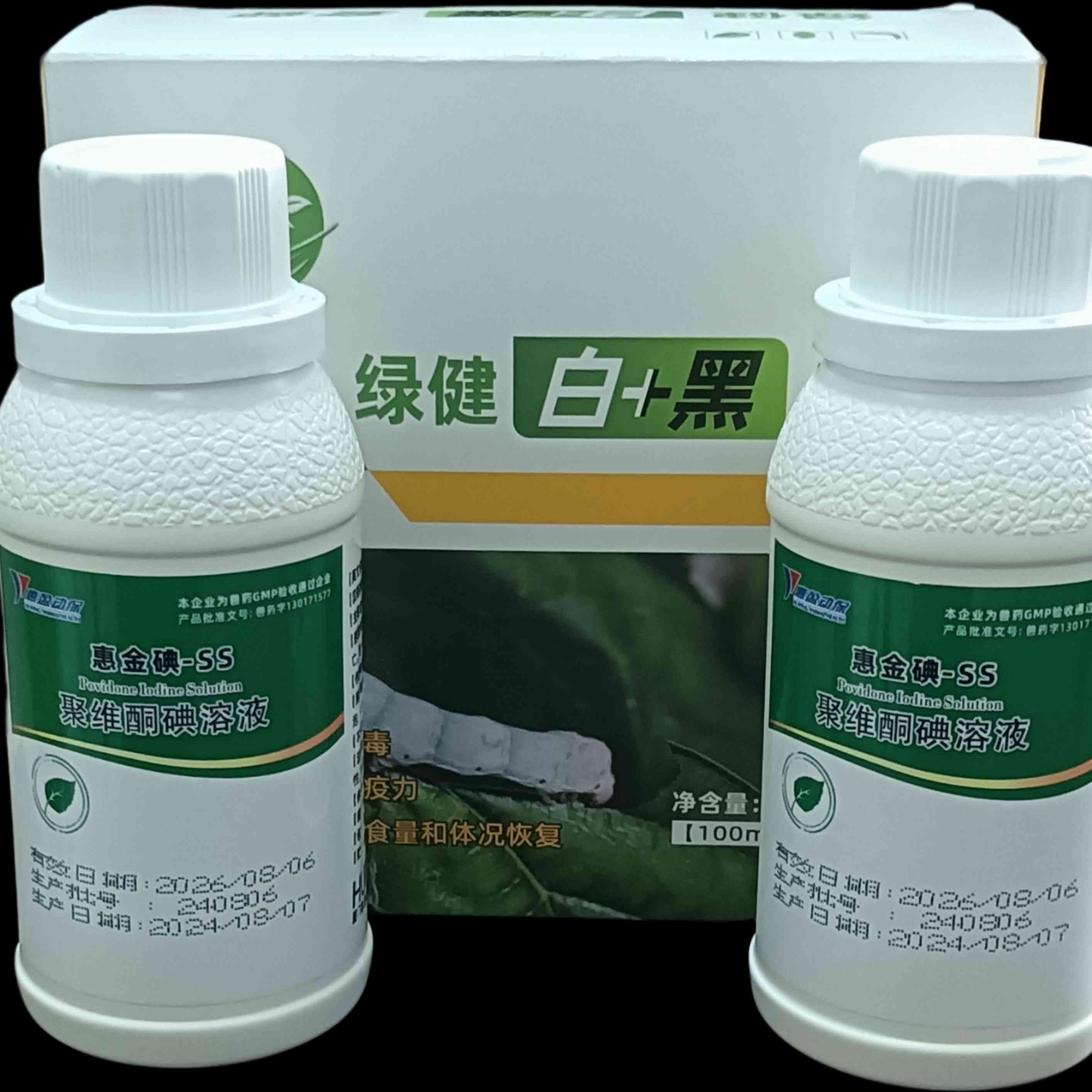 白+黑营养防控大小蚕铁虫农核病惠金碘ss农病克星主要防控农病