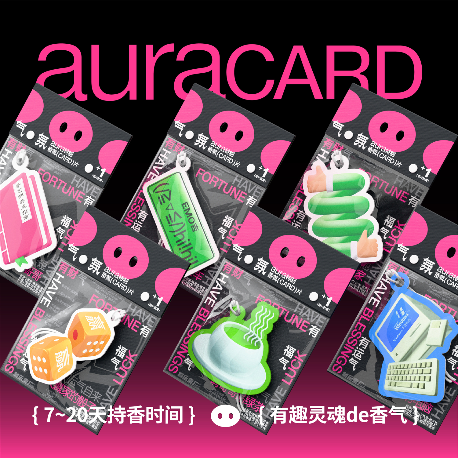 制乐壹厂网红潮流车载香氛片汽车香薰车内除异味车用淡香挂饰香片