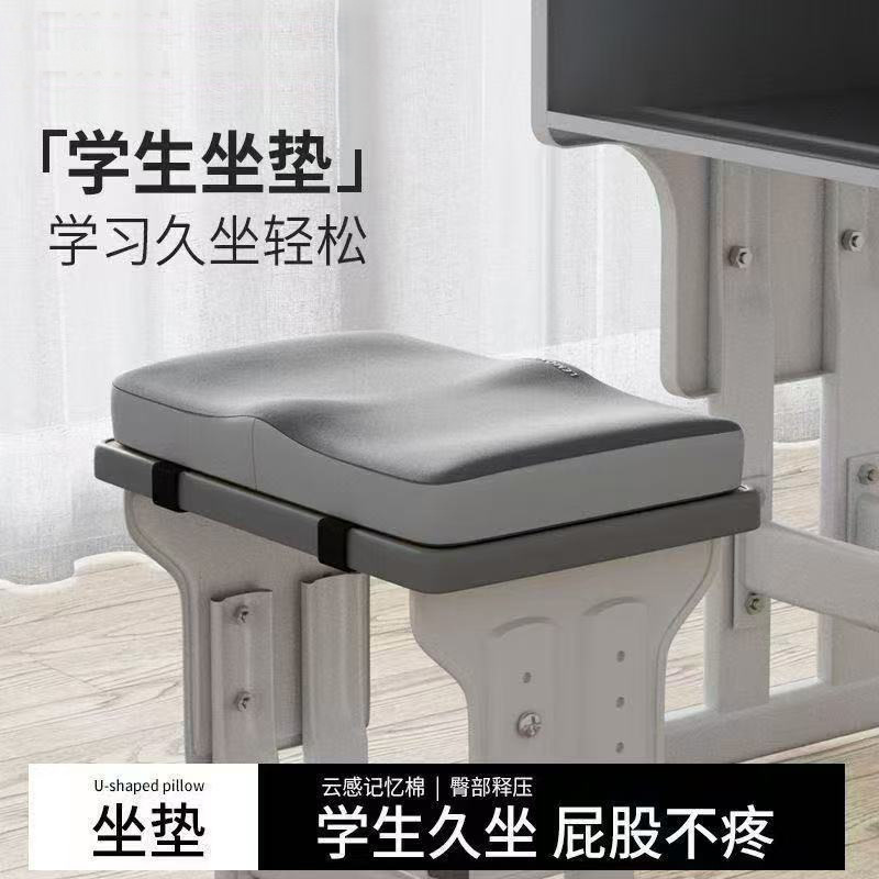 适合学生坐垫教室座垫初高中生上课久坐专用透气回弹记忆棉护臀垫