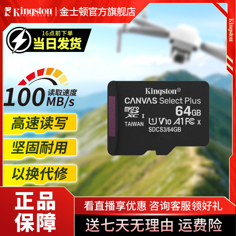 Kingston/金士顿行车记录仪内存卡tf卡存储卡SDCS3闪存卡通用高速