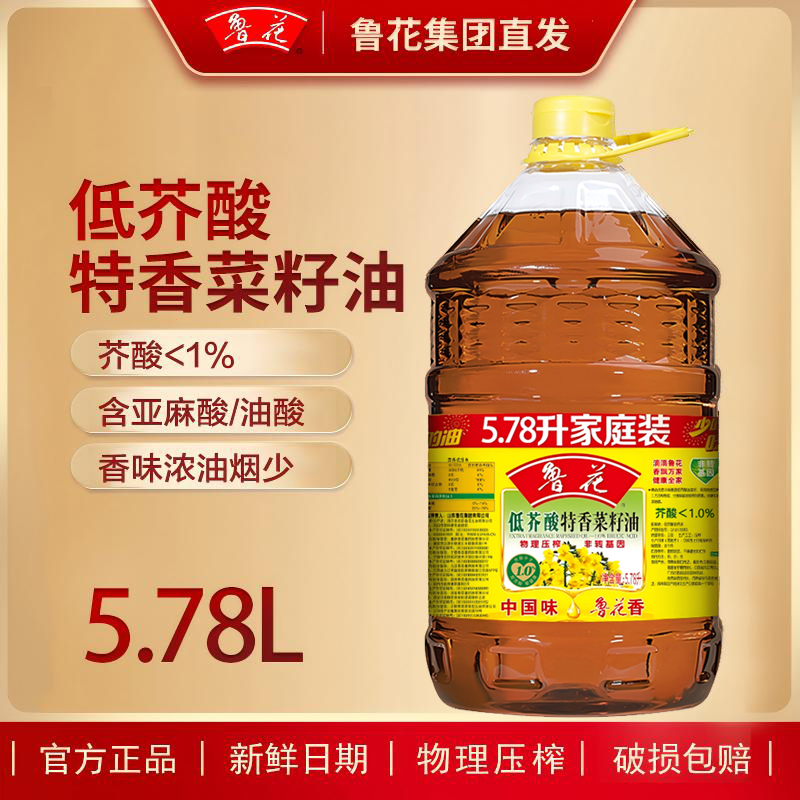 鲁花5.78L低芥酸特香菜籽油一级物理压榨粮油家庭炒菜食用油大桶