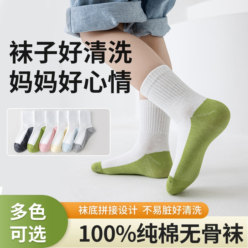 晶品里物儿童纯棉四季不勒脚抗起球防臭加高中筒百棉抑菌耐脏棉袜