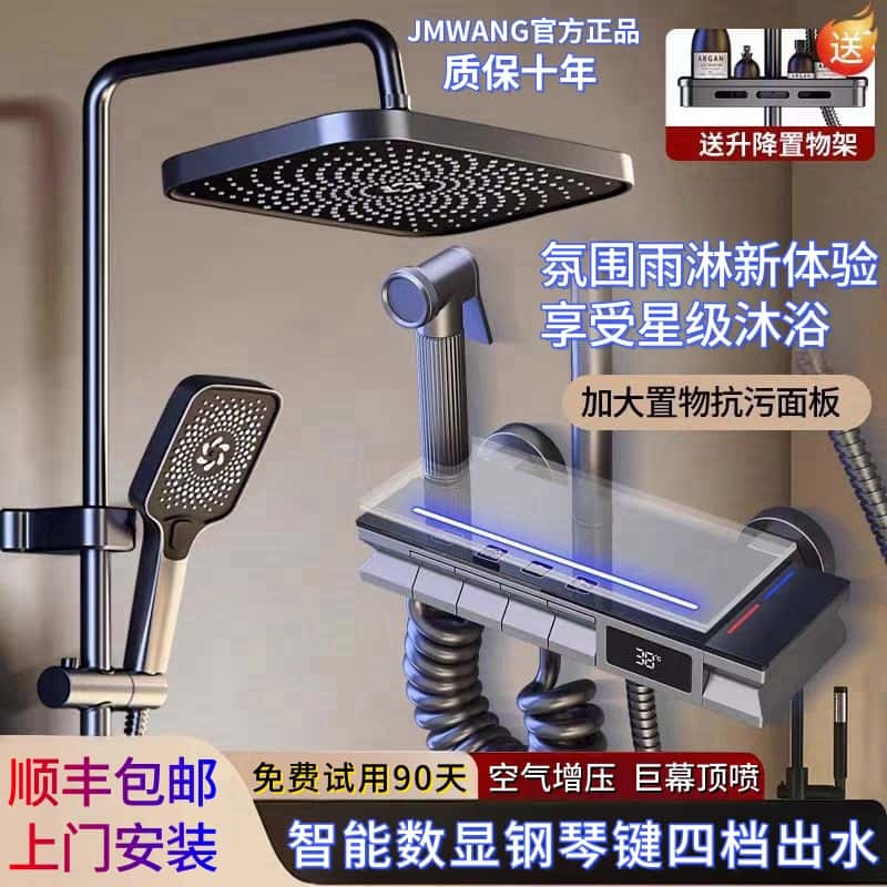 【上门安装】官方正品氛围灯一体式全铜花洒增压淋浴花洒全套一整套