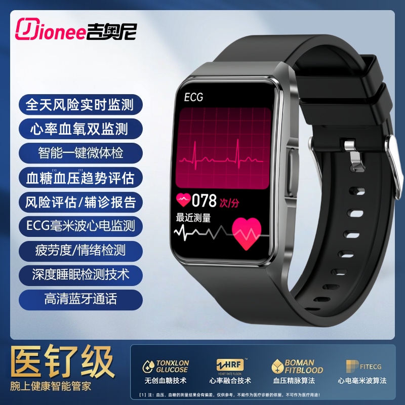 【医钌级】健康监测血糖血压手表老人无创血脂尿酸心率运动智能手环