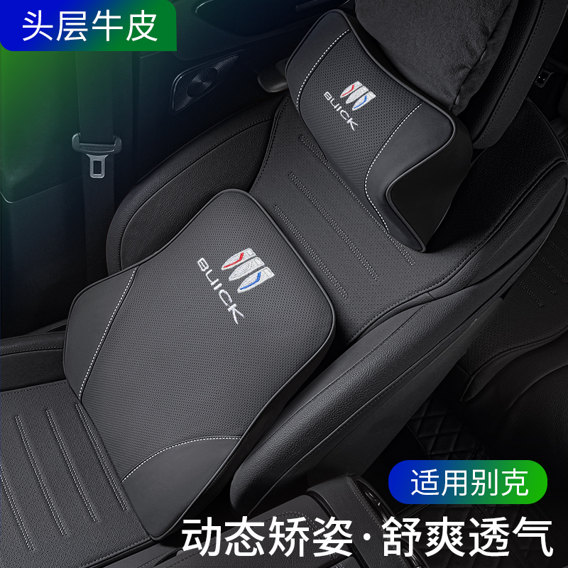 别克头枕护颈枕真皮GL8君威昂科威SPLUS腰靠君越昂科旗汽车载靠枕