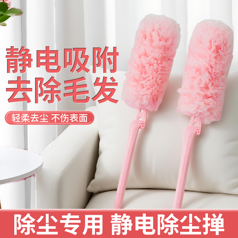 静电除尘掸吸附不扬尘抗菌清洁可折叠收纳免洗可替换懒人除尘神器