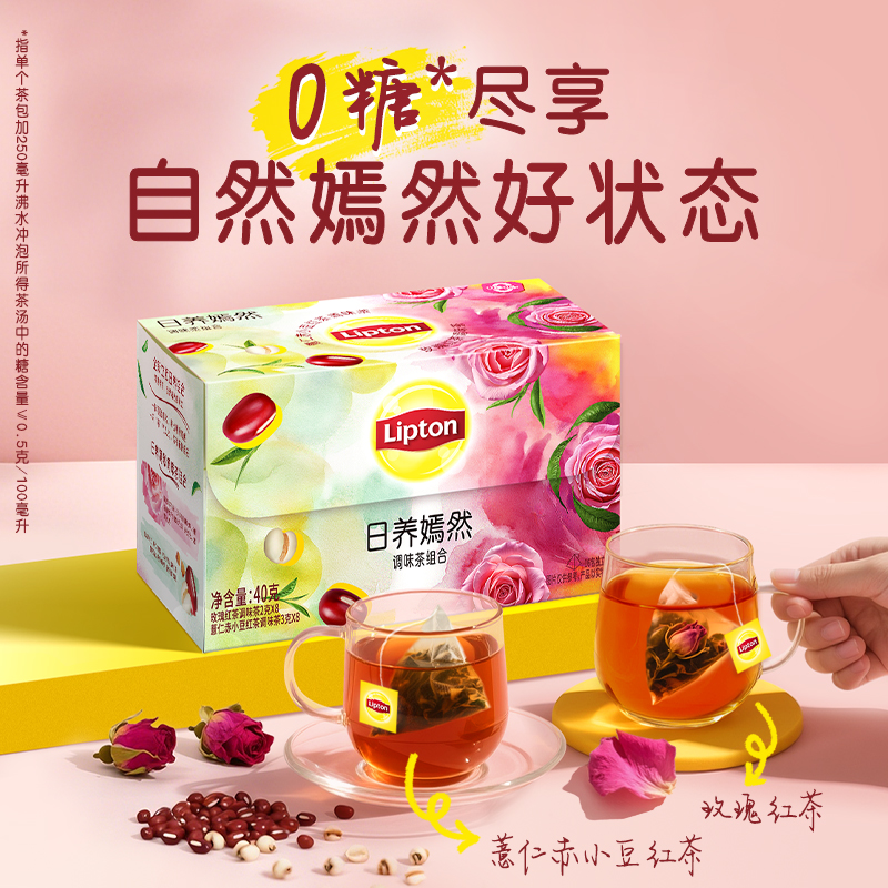 立顿日养大麦茶花草养生茶0糖0脂袋泡茶包组合装礼盒