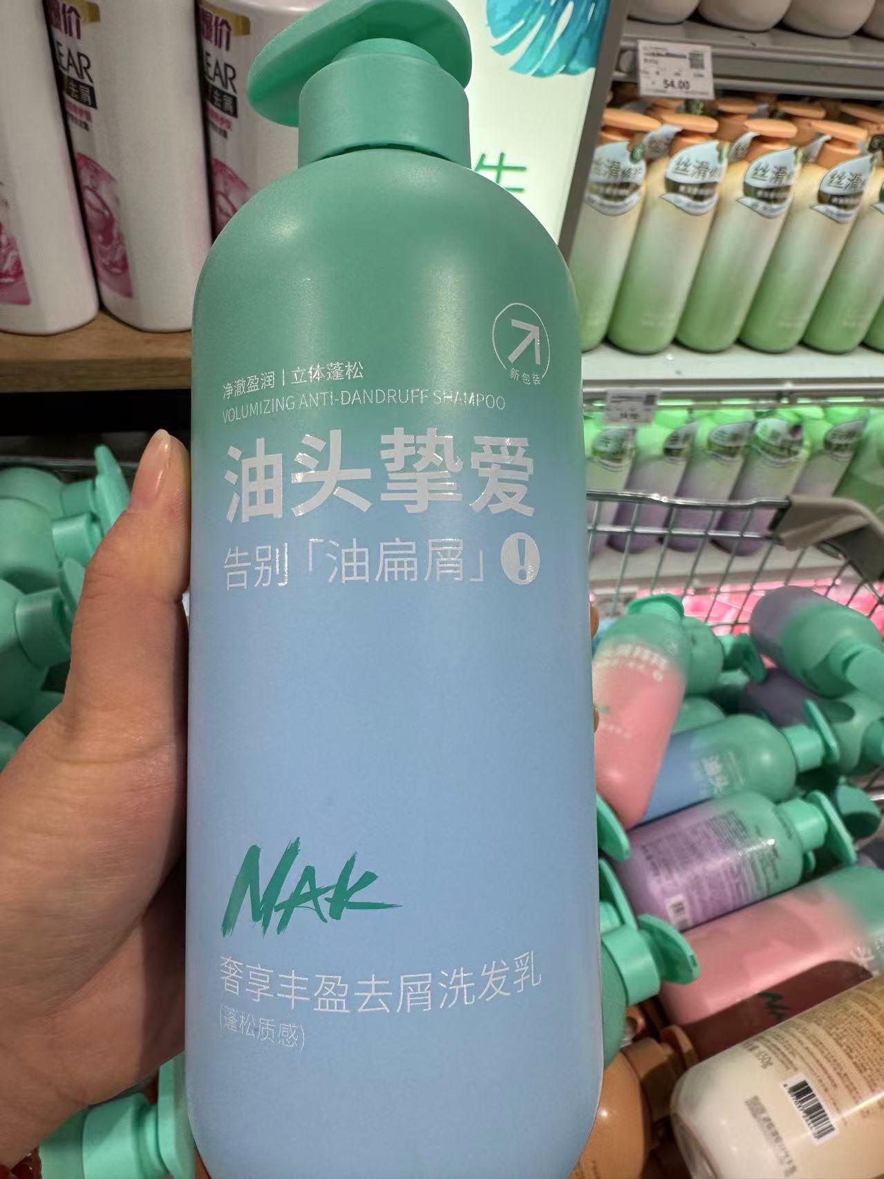 许昌本地超市洗发水nak洗发水