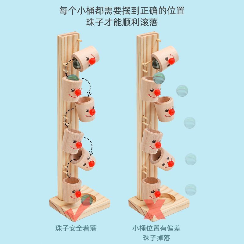 木质轨道滚珠小丑倒球台0-3diy婴儿玩具视觉听觉感官亲子互动