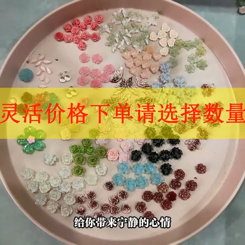 补差价链接树脂各种DIY配件【夜光大小花盘子食玩立体动物树脂DIY】