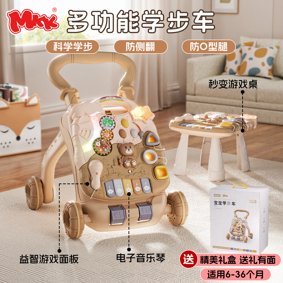 mkk婴儿多功能学步手推车防o型腿防侧翻婴幼儿学走路学步神器