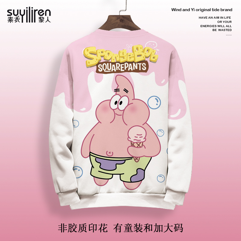 海绵宝宝派大星卡通印花长袖T恤男秋季新款圆领卫衣外套大码上衣