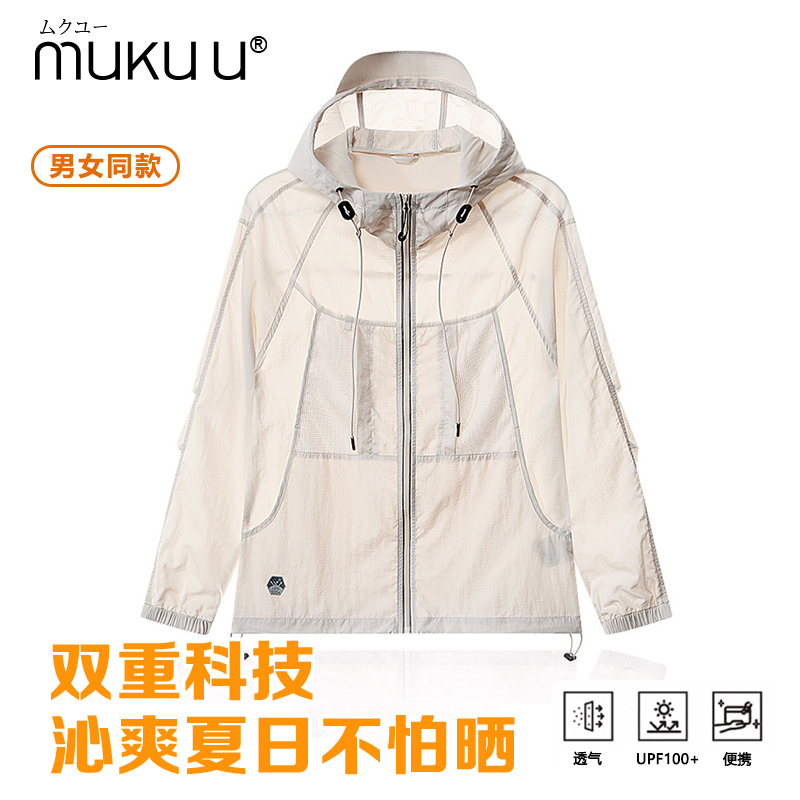 mukuu夏季防晒衣户外登山外套情侣纯色超薄
