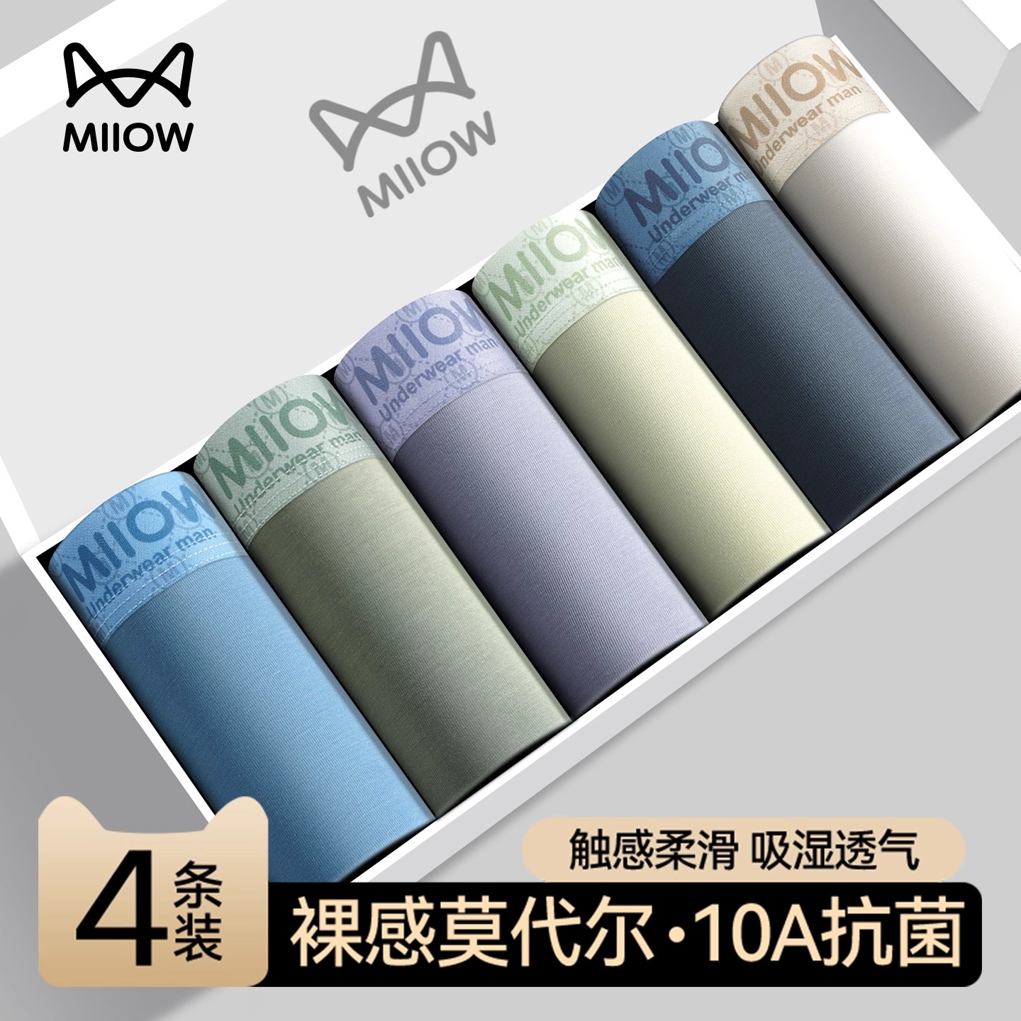 猫人莫代尔男士内裤冰丝四角裤短裤头青少年男款运动透气平角裤衩