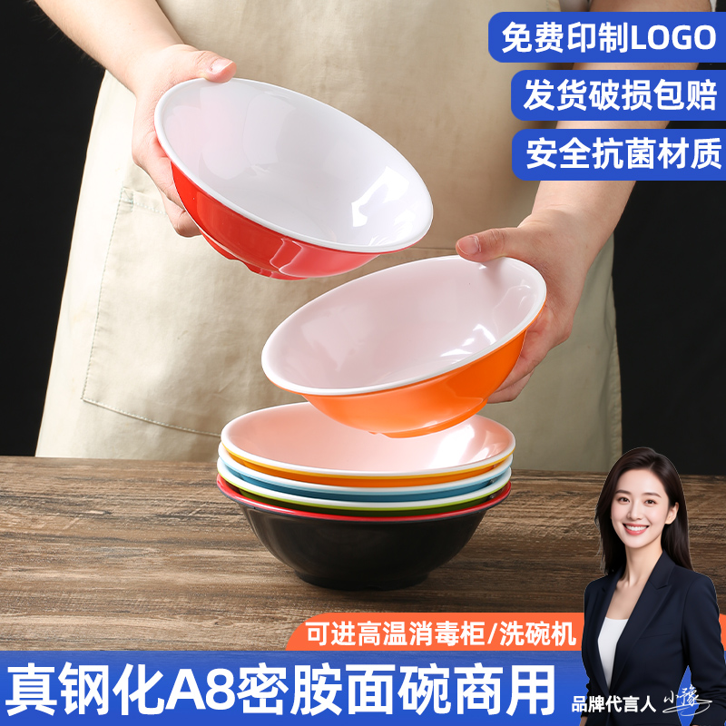 A8家用餐具商用面碗早餐饭店喝粥碗稀饭凉皮豆浆汤碗反口碗馄饨碗