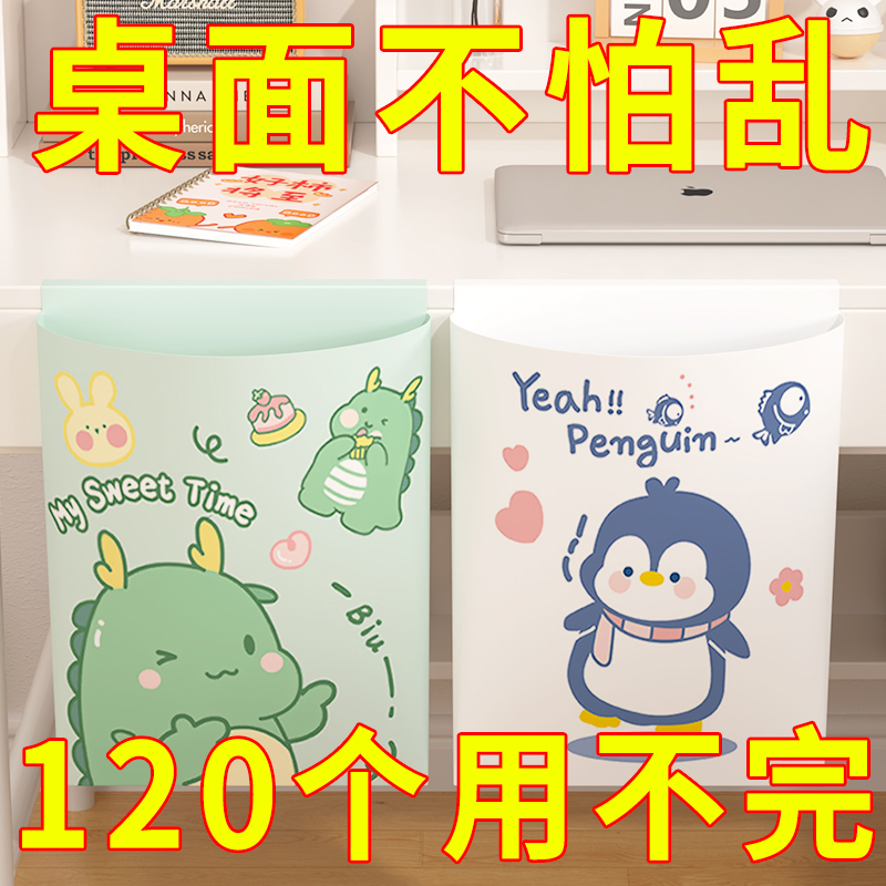 卡通桌面一次性粘贴家用加厚垃圾袋书桌教室课桌学免撕防臭垃圾袋