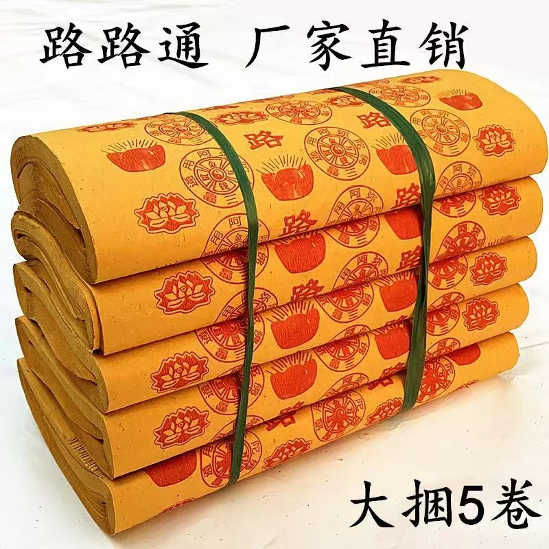 4.7斤黄纸烧纸元宝纸钱烧纸清明节钱纸全套冥币工厂批发老式烧纸