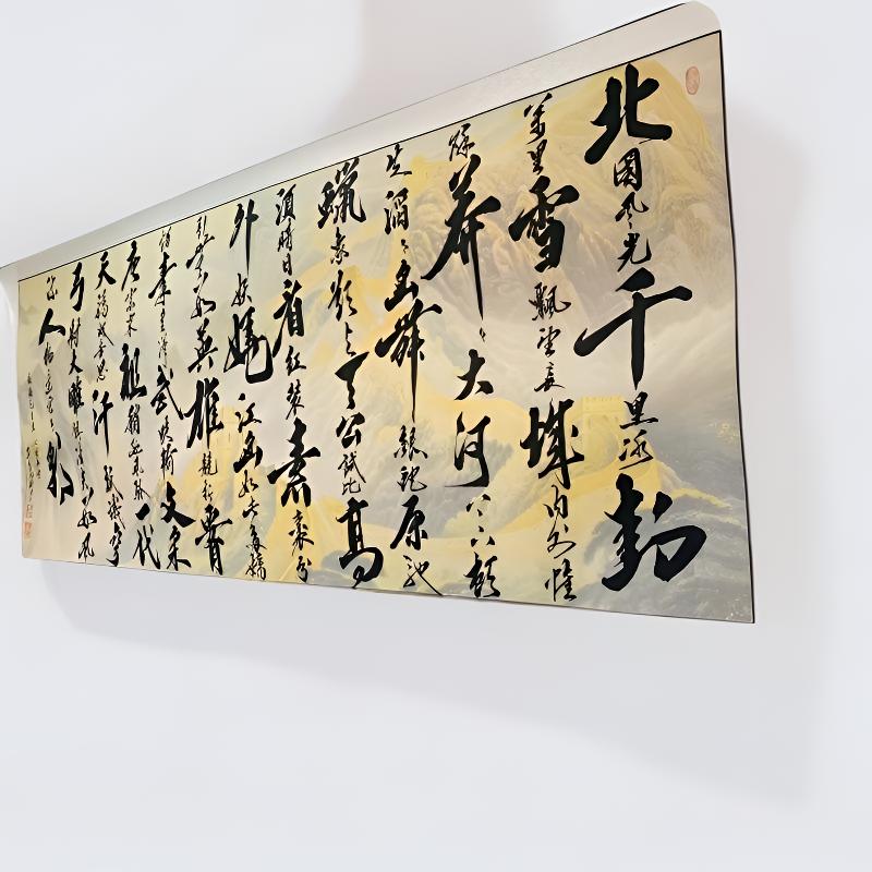 骋懐墨趣杨逸字画（沁园春·雪）保真人保手绘，已装裱卷轴77*210cm