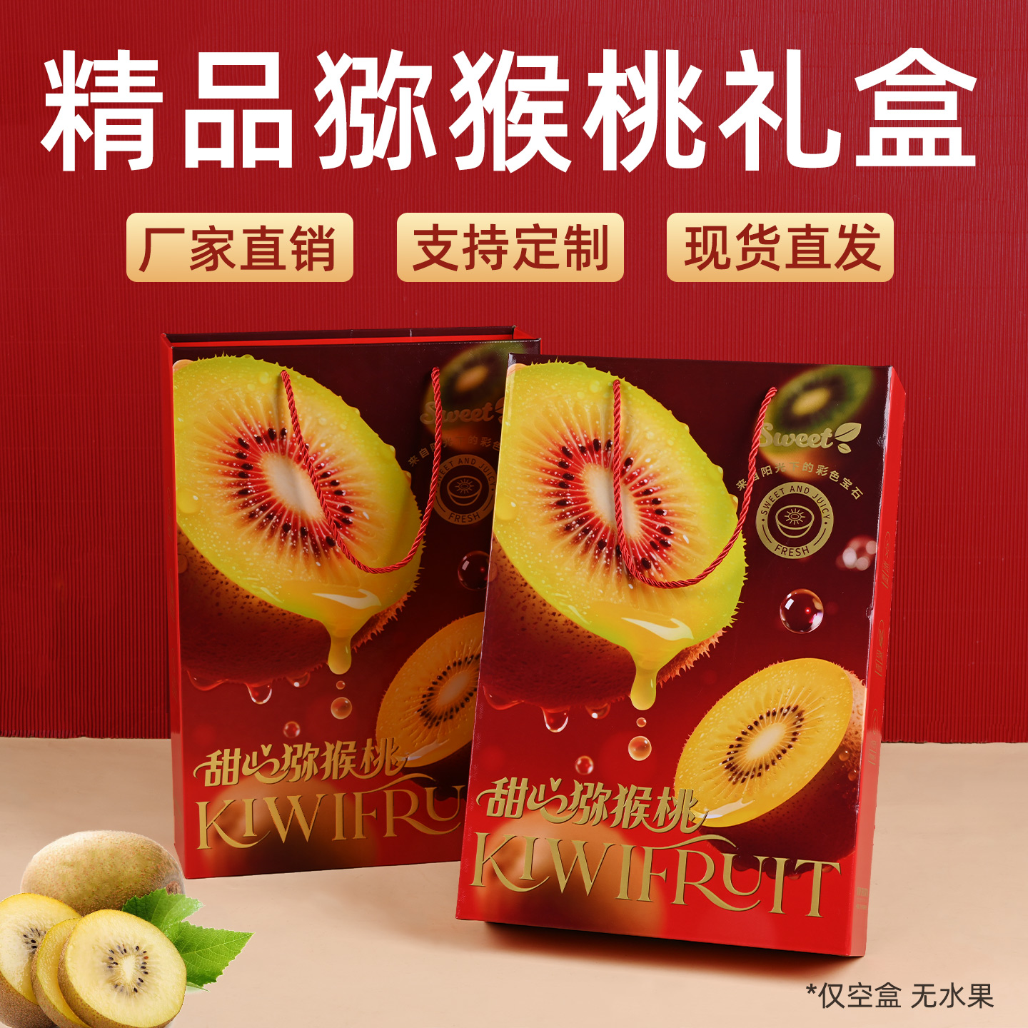 高档通用猕猴桃手提箱礼盒包装盒精美礼品盒水果通用礼品箱空盒子