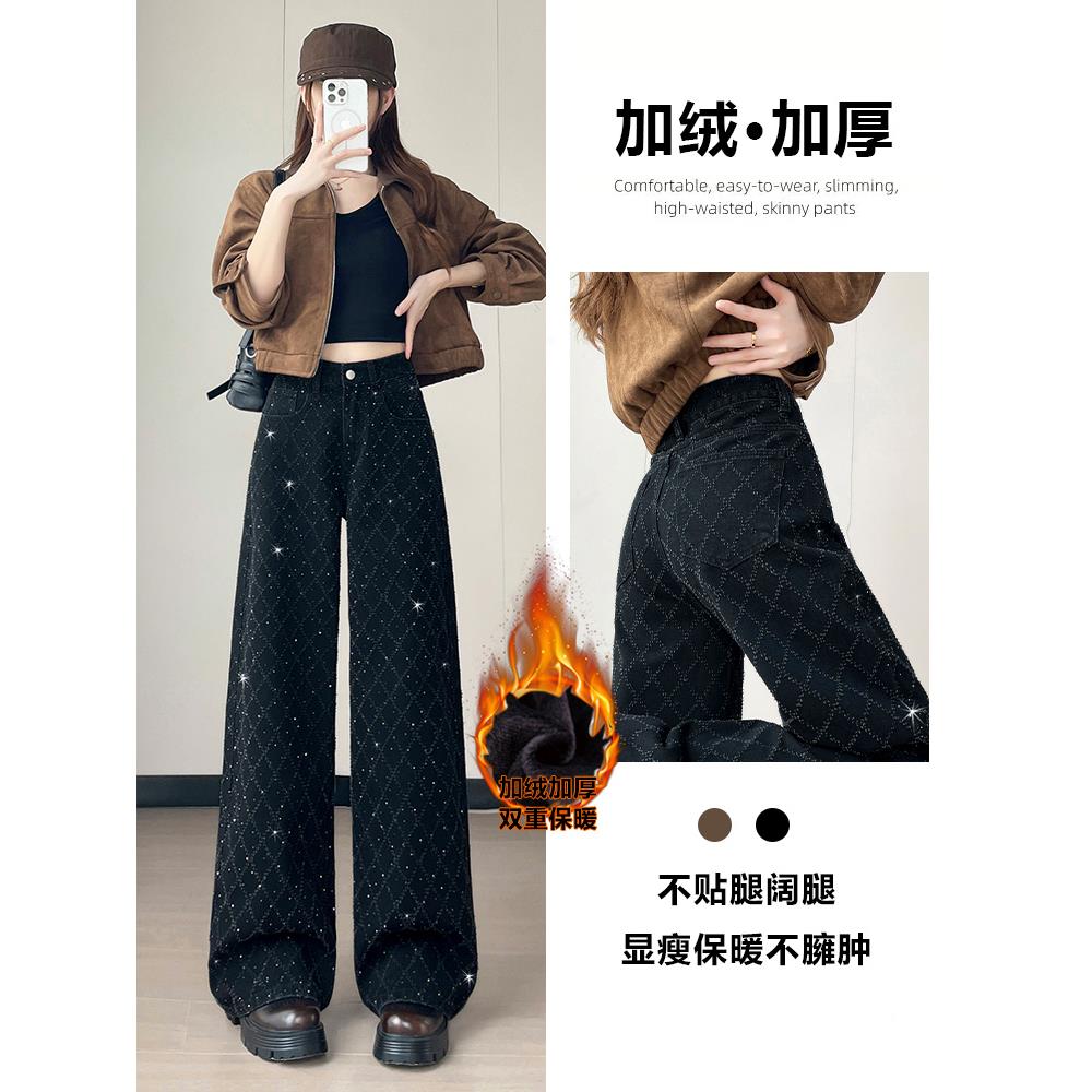 加绒方格满钻钻阔腿牛仔裤女秋冬2025新款宽松气质爆款设计感直筒