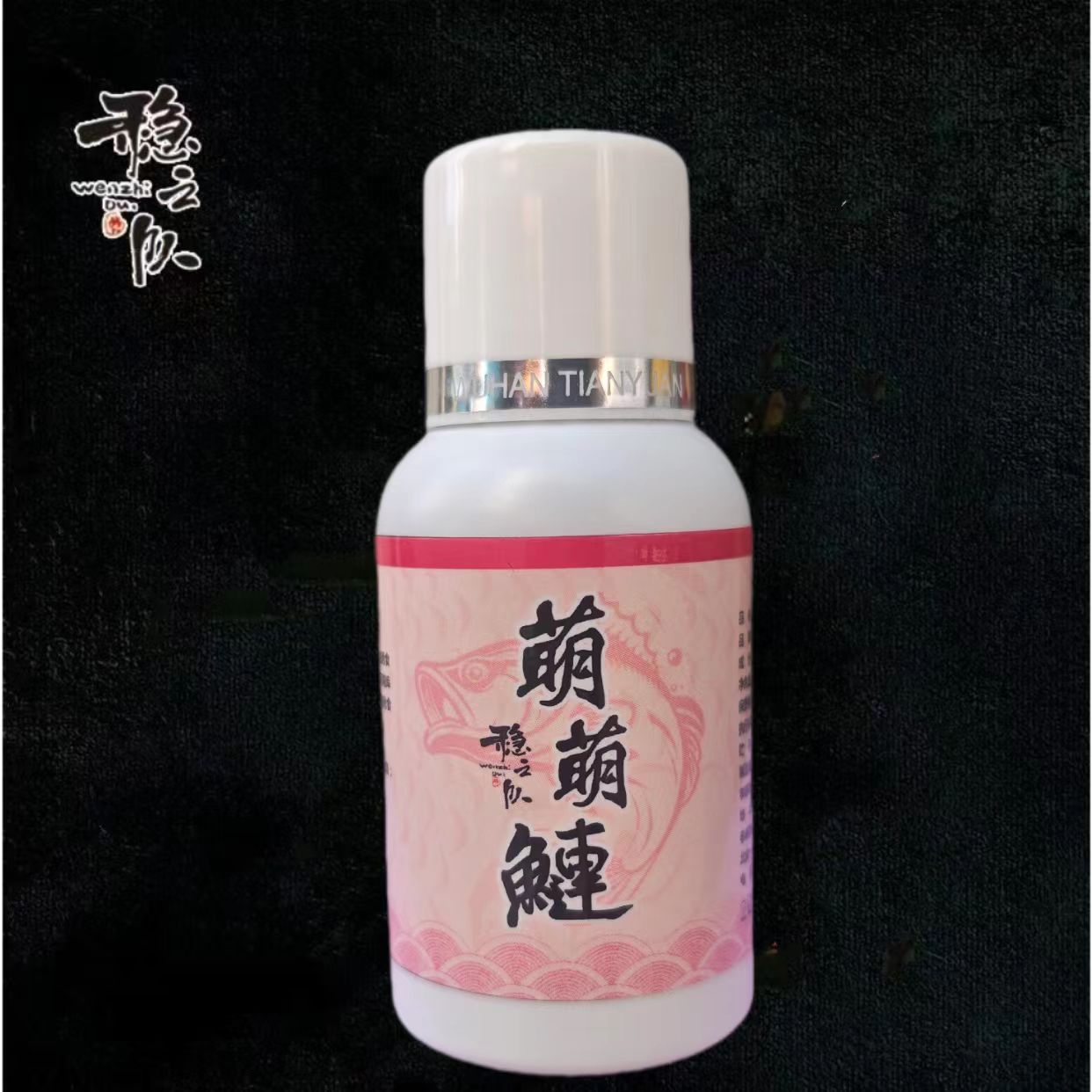 武汉天元新品萌萌鲢野钓黑坑专用鲢鳙果酸专用添加饵