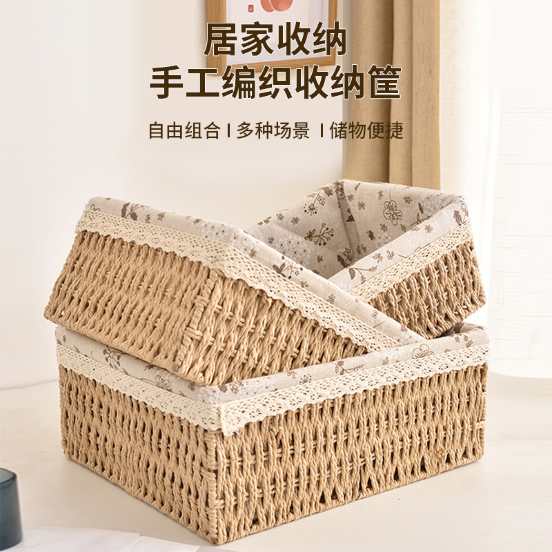 编织收纳筐带盖藤编杂物零食化妆品桌面收纳盒纸绳编织收纳篮