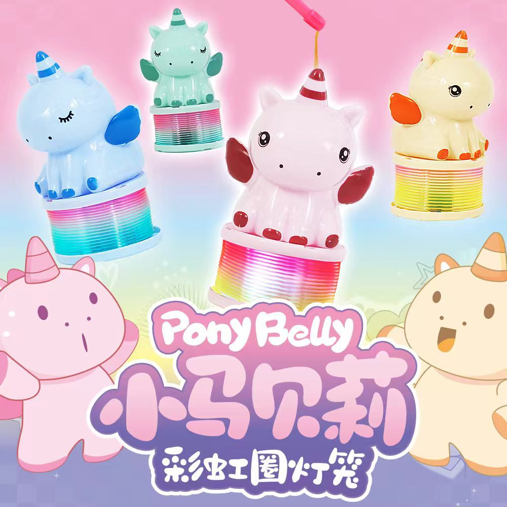 新年儿童马宝宝彩虹圈发光灯笼网红新款趣味卡通手提马年炫酷玩具