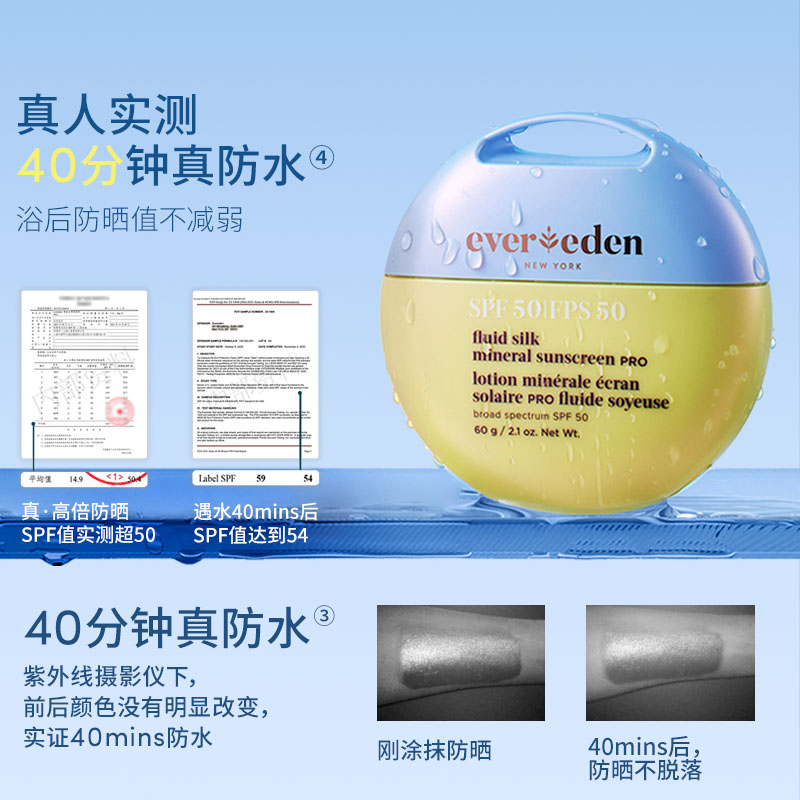 EVEREDEN安唯伊【达人专享】儿童防晒宝宝防水防汗SPF50高倍防晒60g
