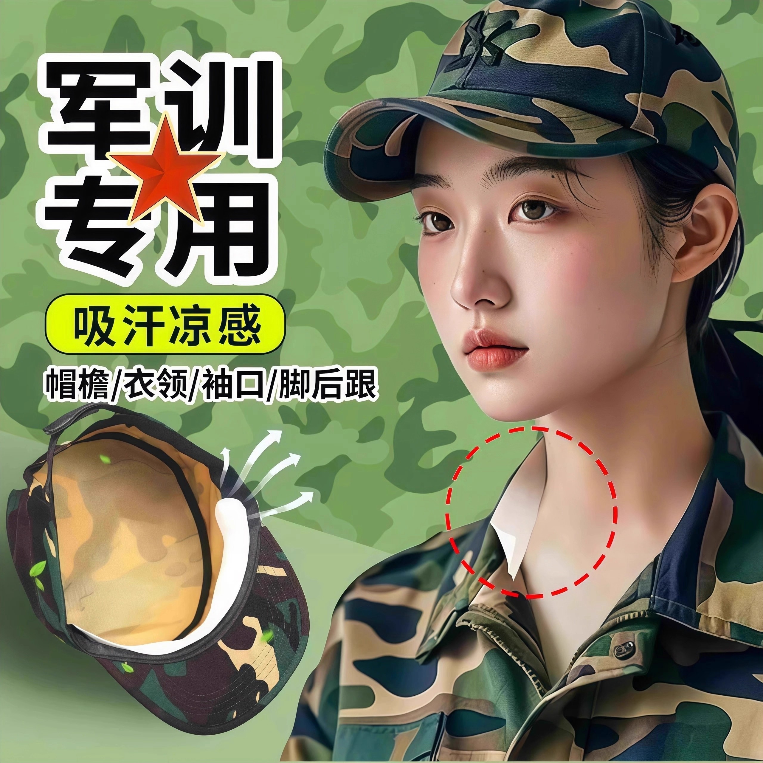 军训帽檐吸汗贴帽子防脏内贴帽沿一次性吸汗贴棒球帽衣领防汗神器