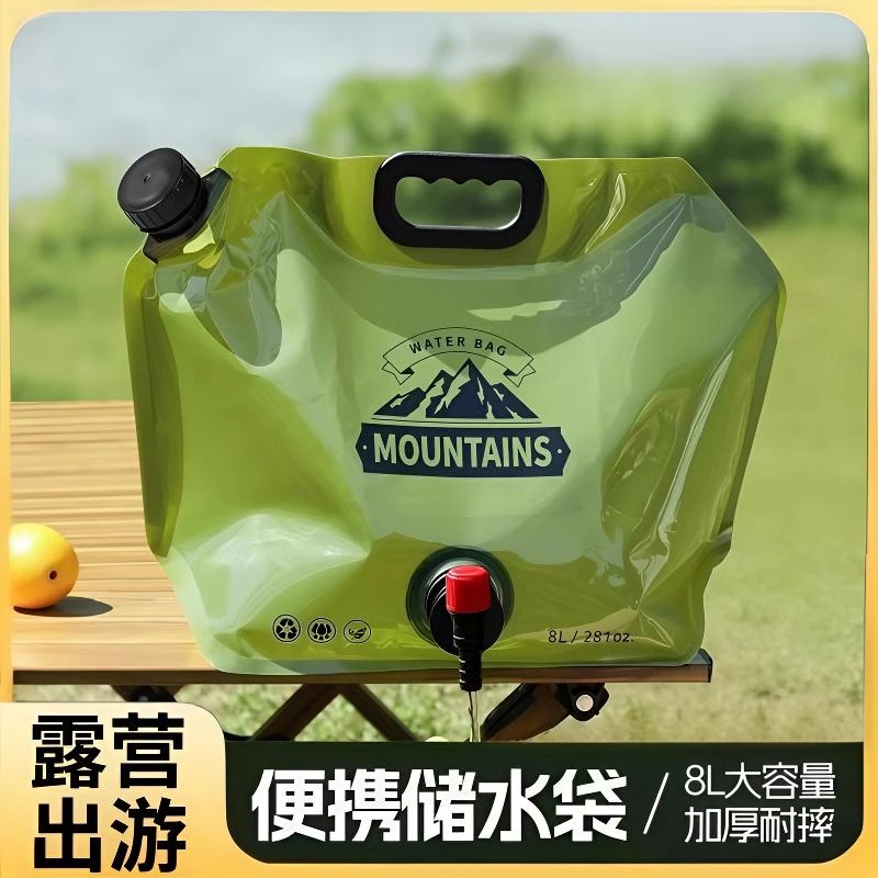 户外水袋大容量8L轻便折叠露营水龙头饮水果汁耐磨蓄水储水袋泰鹿