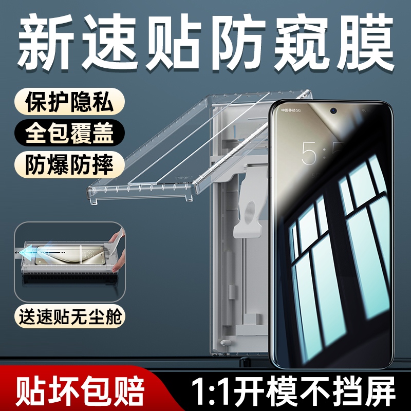 适用荣耀200防窥膜100pro全胶陶瓷手机膜90pro全包防偷窥钢化软膜