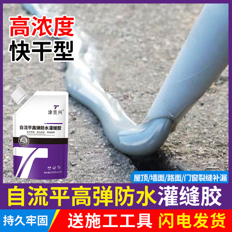 速干型防水胶屋顶裂缝防水胶高粘度强力防水补漏