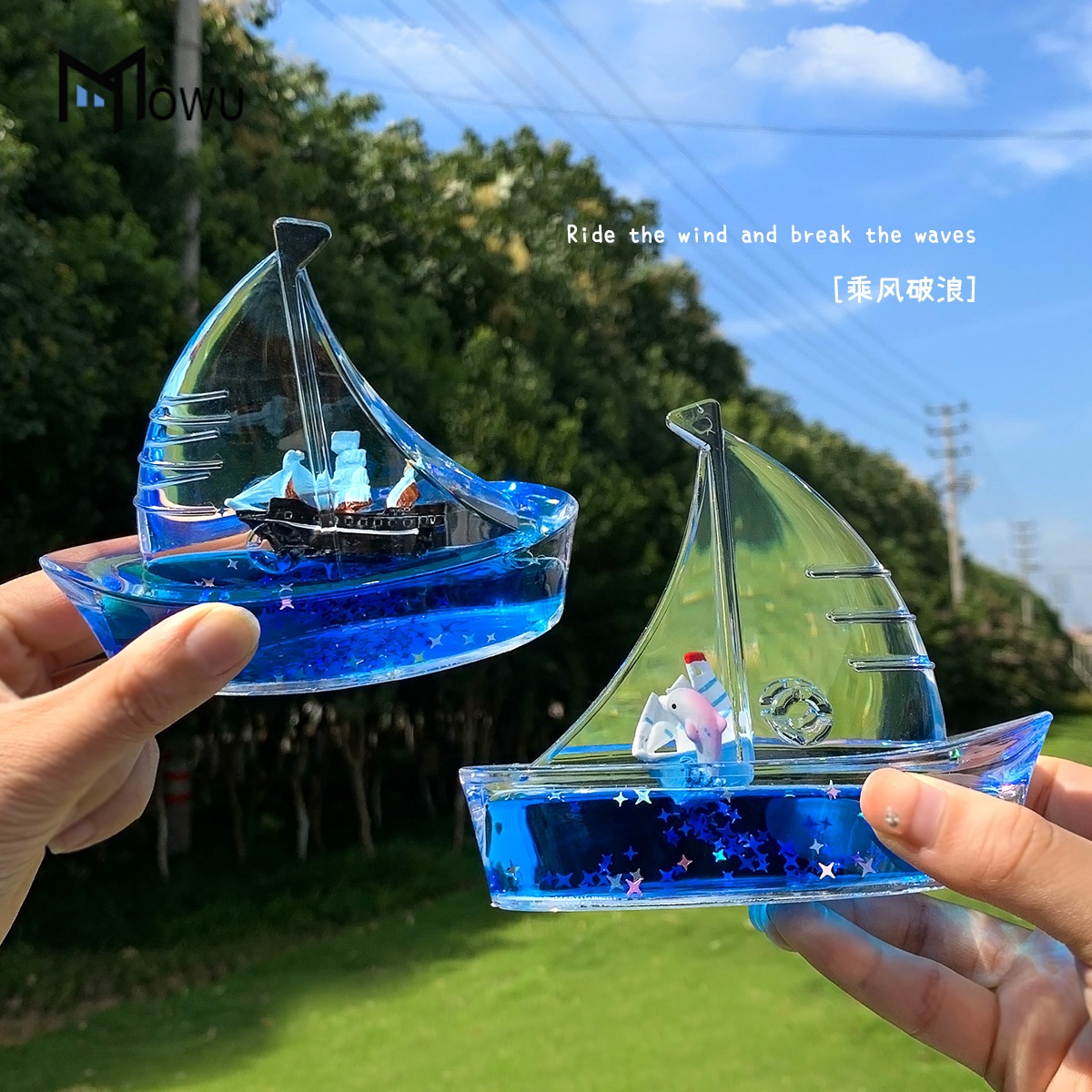 乘风破浪漂流瓶小船创意流体摆件桌面治愈系工位装饰生日礼物男生