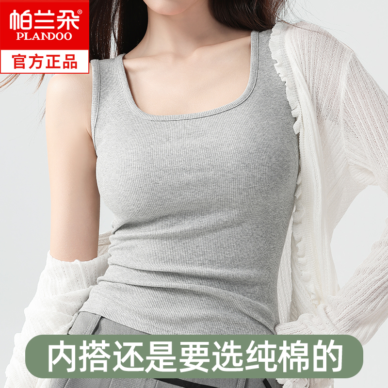 【帕兰朵棉质】吊带背心女夏季薄款内搭遮副乳外穿显瘦打底无袖上衣
