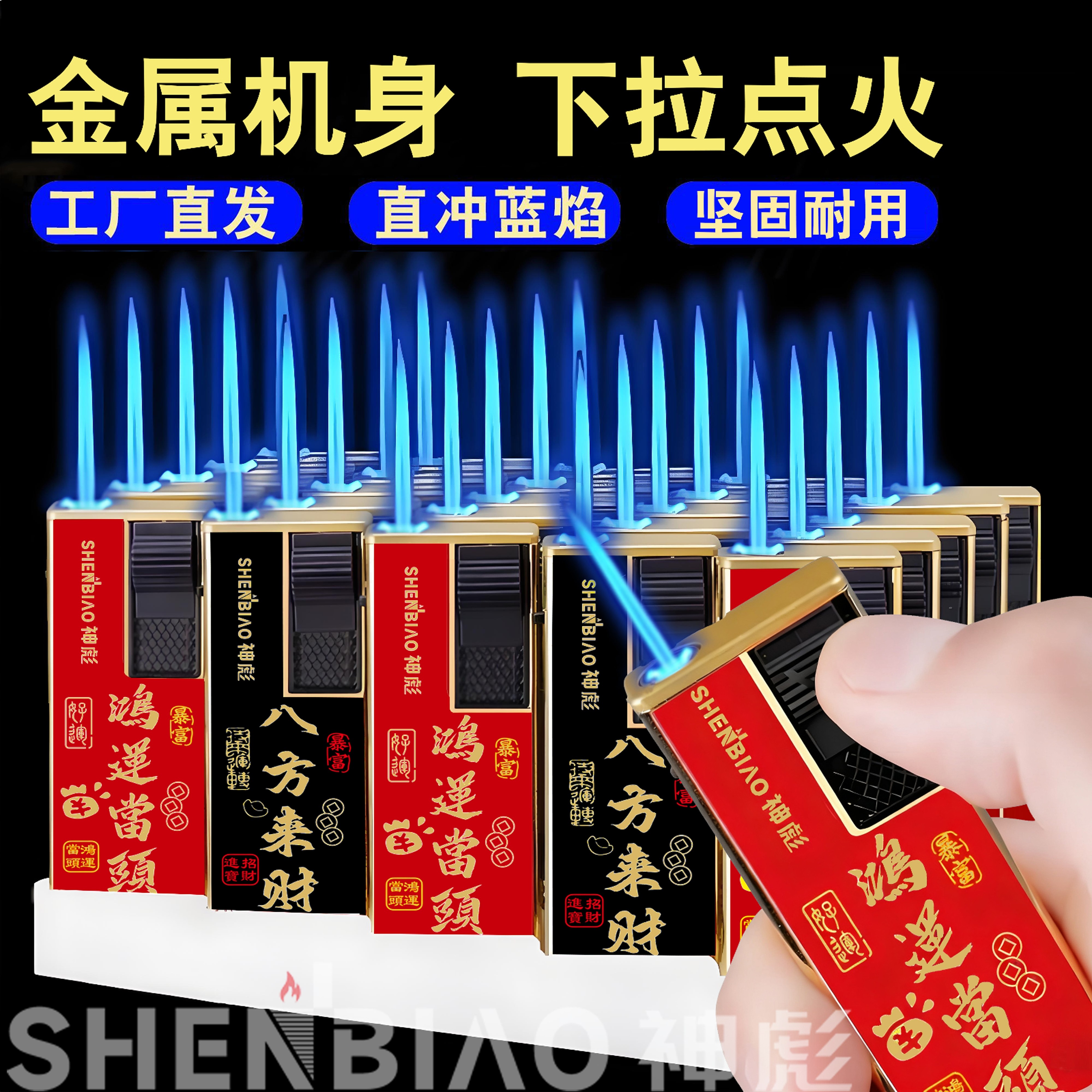 高档下滑式金属高颜值直冲防风打火机创意斜打男士打火机礼品批发