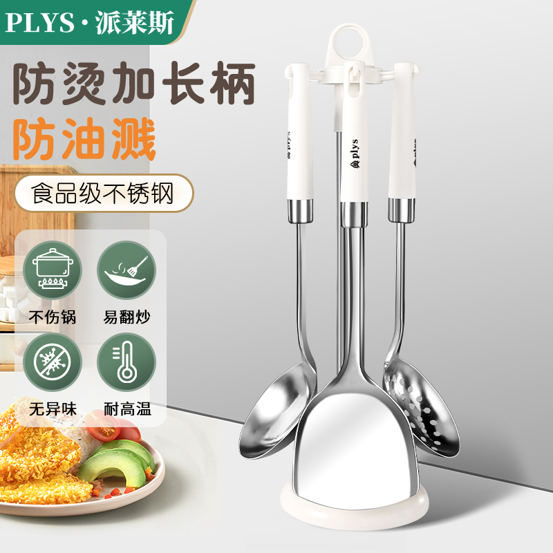 锅铲家用厨房炒菜铲子汤勺食品级漏勺炒勺炒菜铲子不锈钢厨具套装