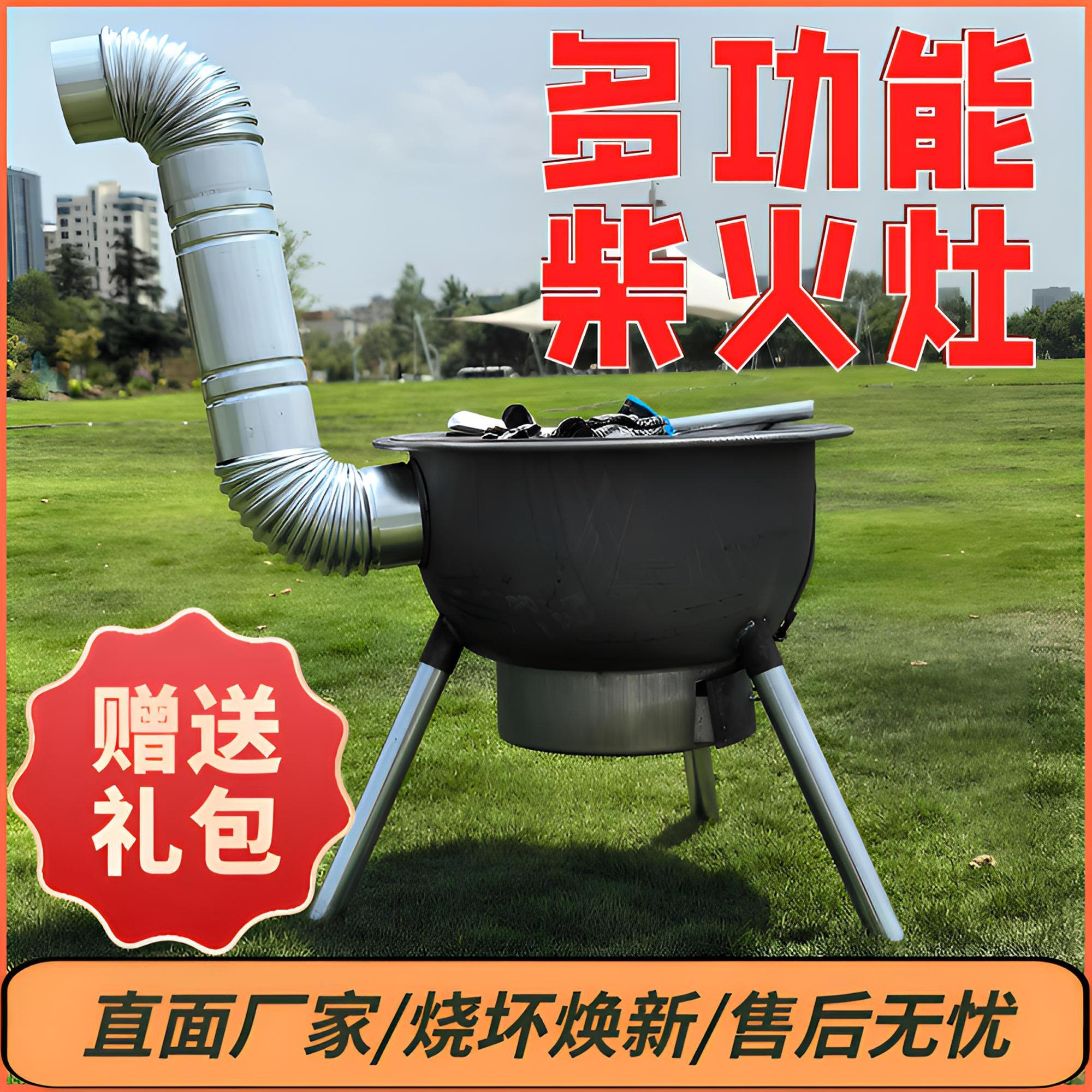 加厚户外柴火灶一体冲压柴火炉农村家用地锅灶台便携户外炊具野餐