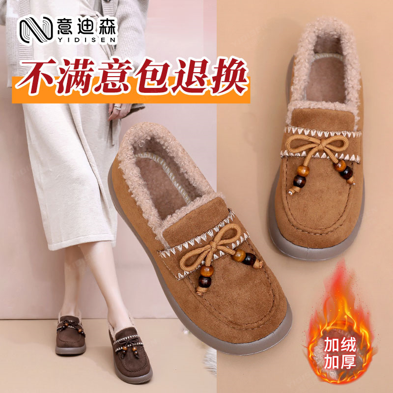 意迪森冬季加绒雪地靴防滑保暖中老年一脚蹬女鞋软底妈妈棉鞋