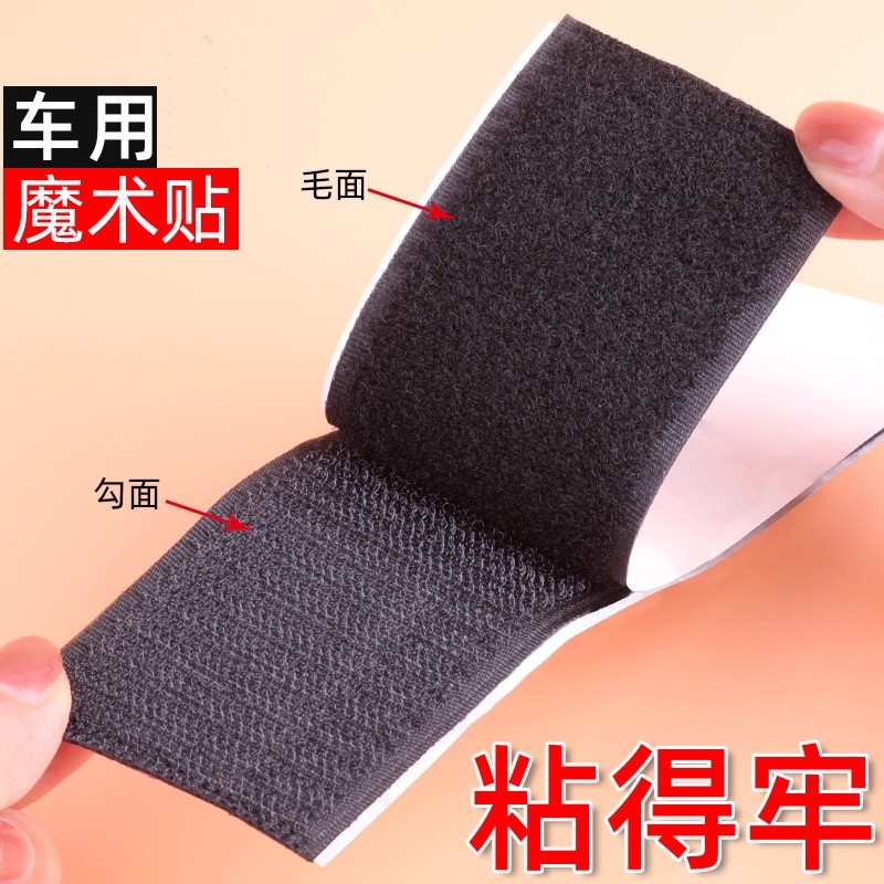 三轮车篷布固定神器棚背胶贴魔术贴粘条遮阳篷围帘下摆侧面芾扣