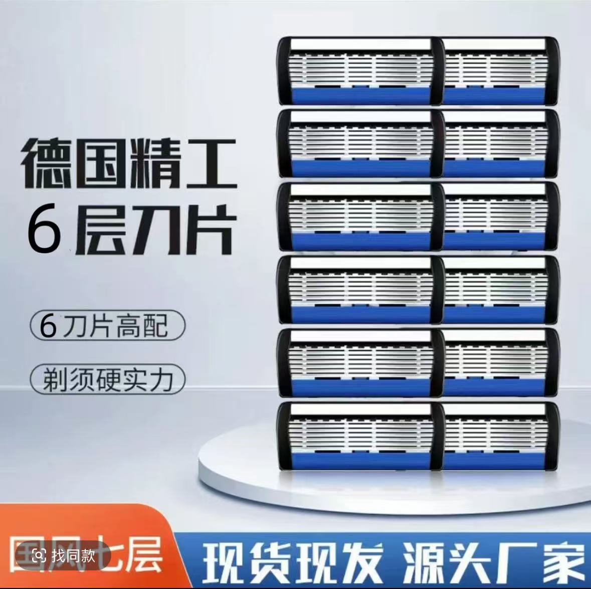 手动刮胡刀六层十二个刀头刮胡子刮毛便携老式15件套男士剃须刀
