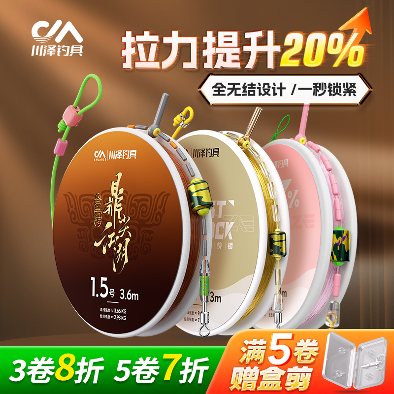 川泽加强全无结线组快锁主线成品日本进口钓鱼线钓鱼装备手工精绑